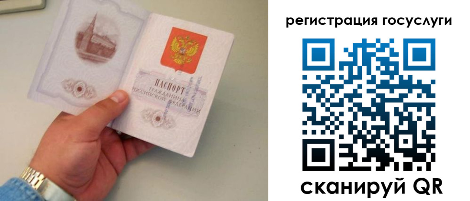 прописка регистрация в Лобне